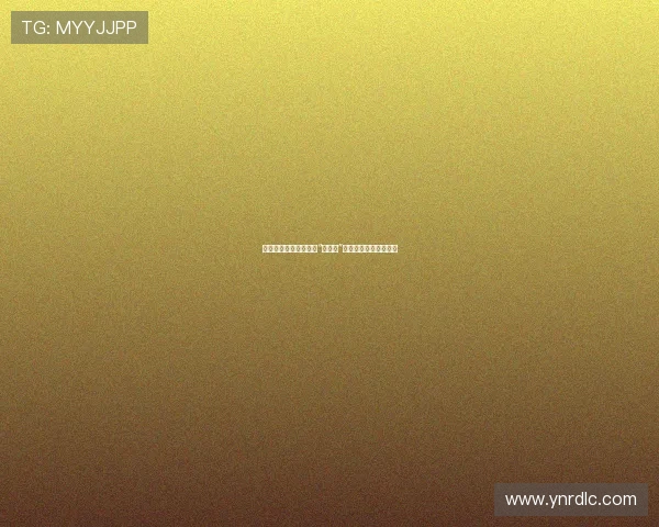 穿越时空的优雅：品读“大夫人”的东方韵致与现代风华